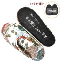 편한발닷컴 여성용쿠션슬리퍼_죽지않는2cm쿠션