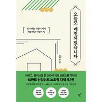 오늘도 매진되었습니다 + 미니수첩 증정, 이미소, 필름