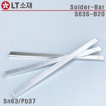 LT소재 (구.희성소재) S63S-B20 500g 희성바납 유연납