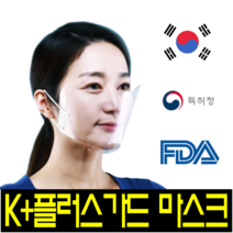 매너캡 수영장마스크 노래방마스크 mask 마스크 베이직마스크, 4. 스마트 페이스(5장)