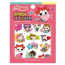 밍꼬발랄 판박이