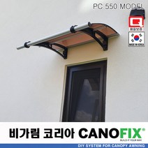 캐노픽스550x1100렉산 캐노피 테라스 전원주택 고정어닝 창문 빗물받이 비가림막 데크 지붕 폴리카보네이트 넥산 시공 셀프 DIY 처마 차양막 설치 현관 비막이 차양 시설 주차장, 그린, 회색, 직결피쓰