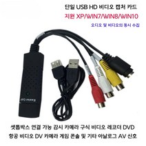 비디오테이프변환 usb 파일변환 복원 비디오 단자 추억복원 카세트 CD DVD, 옵션