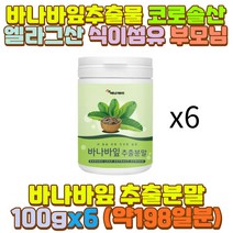 남편 바나바잎 식이섬유 코로솔산 중년 남성 시니어 야식 술자리 음주 외식 탄산음료 인스턴트 패스트푸드 단 배달 분식 음식 섭취 설탕 부모님 아버지 어머니 아빠 엄마 할아버지 할머니 외할아버지 외할머니 아들