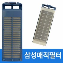 DUBLER_삼성 세탁기 거름망(매직필터 SM-01) 먼지망 세탁기망_du콬, 상품선택