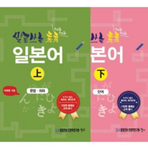 한국어배우기책 최저가 검색결과
