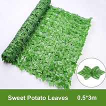 정원 소품 인테리어 장식인공 울타리 잎 울타리 벽 개인 정보 보호 벽 비 꾸미기, 1-고구마 잎사