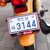 혼다번호판 슈퍼커브번호판가드 바이크 오토바이번호판가드 국내규격합법-슈퍼커브2, 레드