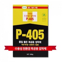 목재 마루판 종이 백지 깔끔 목공용 접착제 P-405 메꾸미 문틀몰딩 나무본드 사용이편리한 난간