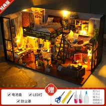 Diy 오두막 다락방 빌라 건축 모델 작은집장난감 집 어린이 생일 선물 소녀, 빨간벽돌집+도구접착제+먼지덮개