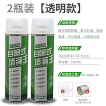 방수테이프 강력함 단층이다 옥상 지붕 금이 가다 누락을 보충하여 딘키를 붙이다 재료 보루왕 2842440722, 투명 1000ml 2 병