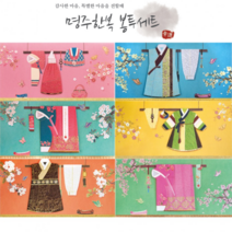명주한복 돈봉투세트 고급봉투 FB106 (6종) 1+1, 명주한복 돈봉투세트 FB106 (6종) 1+1