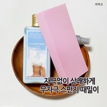 [총알배송] 고밀도 스폰지 때밀이 유아용 어린이용 저자극 간편 때제거 무자극 스펀지재질, 1개(랜덤발송)