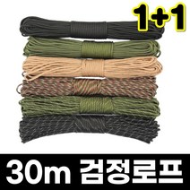 1+1 안전 아웃도어 그네줄 등산용 밧줄