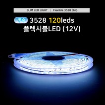 그린맥스 슬림LED바(방수 120LED- 5M 12V) 3528칩 *플렉시블 LED바 간접조명, 1개, 방수120-핑크