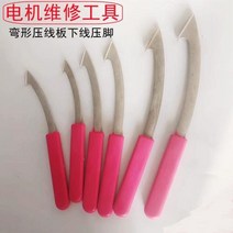 오프라인 도구 모터 수리 및 유지 보수 구식 앵글 프레싱 스테인리스 스틸 와이어 프레싱 플레이트 임베디드 노루발