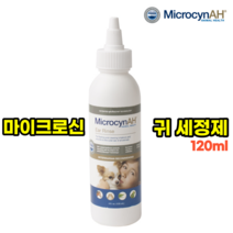 강아지 고양이 귀 청소 세정제 120ml 반려동물 귓병 염증 외이염 곰팡이 각질 진드기