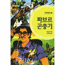 이노플리아 파브르곤충기, One color | One Size@1