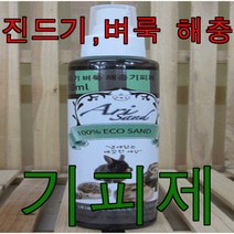 아리쌘 기생충 진드기 해충 기피제 50ml, 상세페이지 참조