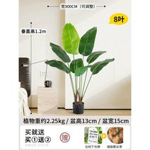 인조 바나나나무 인조목 모조 야자 관엽 휴양지 식물, 여행자 바나나 120cm