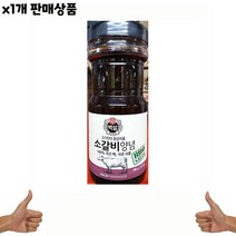 식자재 식재료 도매) 소갈비양념(백설 840g) 1개 쇼핑몰 식당 대량유통 업소용 마트 고급, 1, 본상품선택