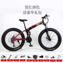 MTB 접이식 광폭타이어 자전거 26인치, AE_7단_26 인치