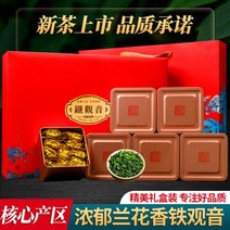 차이준 철관음차 안계신차철관음차 향긋한 알파인 정미 난초 우롱차 선물세트 500g 애상객