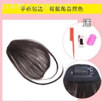 여성 부분가발 티안나는 앞머리 헤어라인 M자 탈모 이마 라인 커버 피스 헤어 가발, 풀 리얼 헤어(구레나룻 포함) 내츄럴 컬러