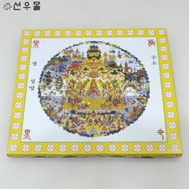 예수재함(A형) - 생전예수재 불교용품 금강경 다라니 지전, 1개