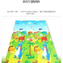 J-MALL 국산 제작~ 공룡 캠핑매트 바닥매트 돗자리 놀이방매트 휴대용, 4개