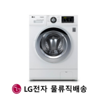 LG TROMM 빌트인 드럼세탁기 건조겸용 9kg FR9WPB 희망일 배송가능