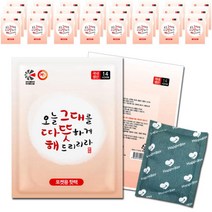 국산 해피데이 핫팩(포켓용)100g 주머니 손난로
