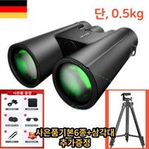 야간투시경 망안경 망원경 야시경 쌍안경 휴대용