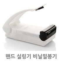 실링기 밀봉기 포장기 접착기 핸드 비닐 과자 휴대용 가정용 1P, 본 상품 선택하기