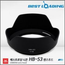 니콘 HB-53 렌즈후드 AF-S 24-120mm f/4G ED VR