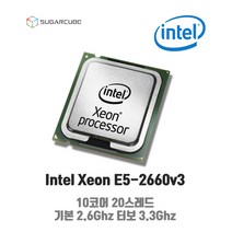 서버cpu 워크스테이션cpu 인텔 제온 Intel Xeon E5-2660v3 10코어 20스레드 재고보유 중고cpu