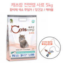 캐츠랑 전묘용 고단백 대용량 사료 5kg 낚시대 증정 전연령 성묘용 고양이 색소 향미제 무첨가 요로건강 헤어볼관리 장건강 피모관리 길냥이 보호소기부 대용량 비만 체중관리