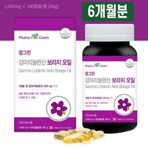 팜그린 감마리놀렌산 보라지 오일 1 000mg X 180캡슐, 1개, 1000mgx180캡슐(6개월분)