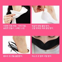 메디홀릭 마스크고정 스카프 양면테잎 네일 고정 인체무해 숄고정 초간단접착