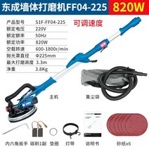 샌딩기계 벽 연마기 그라인더 목공 샌딩, A