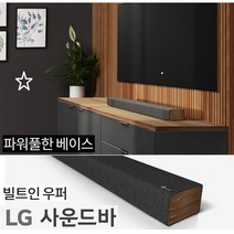 LG사운드바 블루투스 빌트인우퍼 AI기능 고출력 WBS2 강한중저음 원바디 TV PC HDMI 오디오사운드