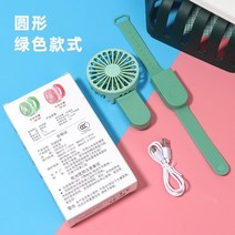 에어컨넥선풍기 목밴드 목도리 초소형 야외용 휴대용 손 가벼운 아이스 초미니 독일 선풍기 손풍기 크리 에이 티브 시계 작 작 미니 귀여운 충전 같 단락으로 뜨거운 진동, m4 라운드 그린 3줄 약 2시간