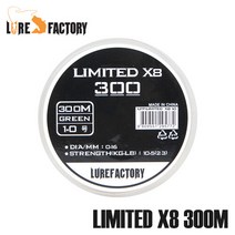 루어팩토리 LFP-리미티드X8 300m 4호 루어PE합사 원투, 300m-4호-295833