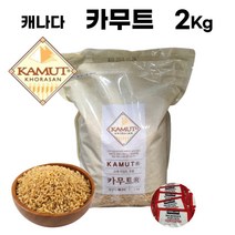 카무트국산쌀카무트호라산쌀 인기순위