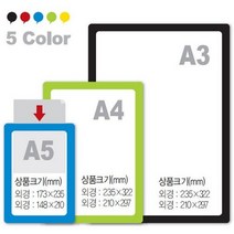 포켓패드 검정 A3 297X420 1개입 PP0012, 없음, 선택완료