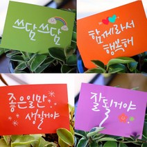 고운카드 캘리그라피 일러스트 힐링멘트 엽서 사과데이 애플데이 감사엽서 동물엽서 꽃엽서 수능엽서 크리스마스엽서 모음, 핑크 고맙습니다 50장