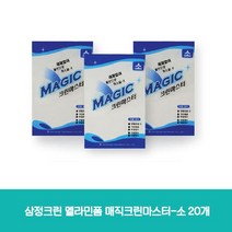 청소용품 멜라민폼 삼정크린 멜라민폼 매직크린마스터소 20개-2802EA, 본상품선택