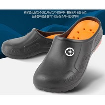 주방 신발 식당조리화 요리사 슬리퍼 여자작업화 영양사신발 가벼운안전화 홀서빙신발