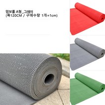 건물입구 화장실앞 논슬립 물빠짐 배수매트 1cm 서핑장 키즈카페 고무카펫 헬스장, 그린