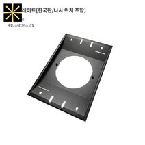 강판 블랙 스테인리스 상판 플랫버너 오덕판, E 버너 트레이 맞춤(한국판/나사 위치 포함】